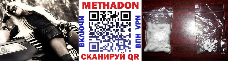Метадон кристалл  Купить закладки  Изобильный 